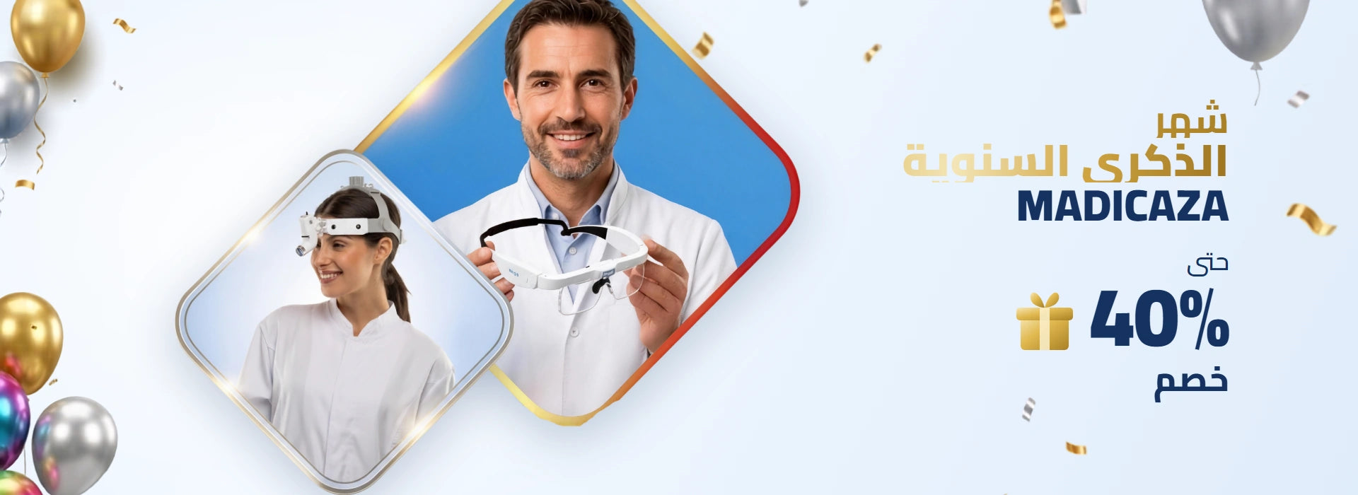 شهر الذكرى السنوية مديكازا — خصم حتى 40%