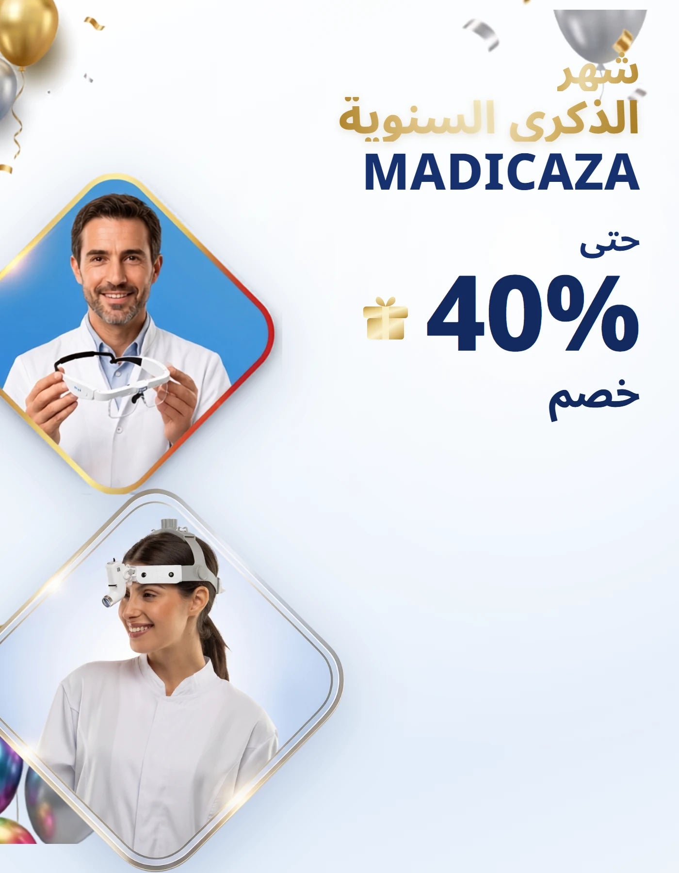 شهر الذكرى السنوية مديكازا — خصم حتى 40%
