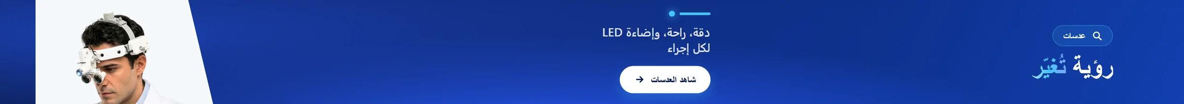 عروض يوليو — حتى خصم 30%